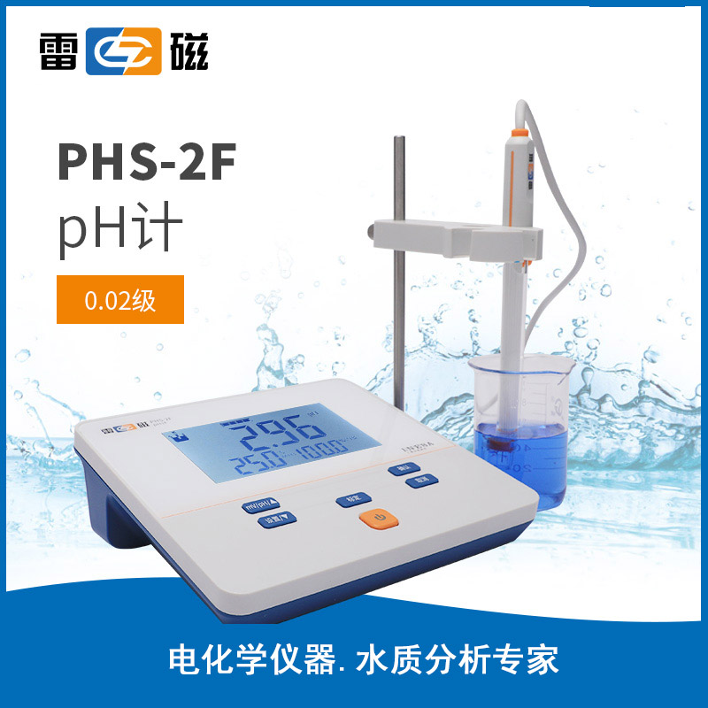 PHS-2F 型實驗室 pH 計